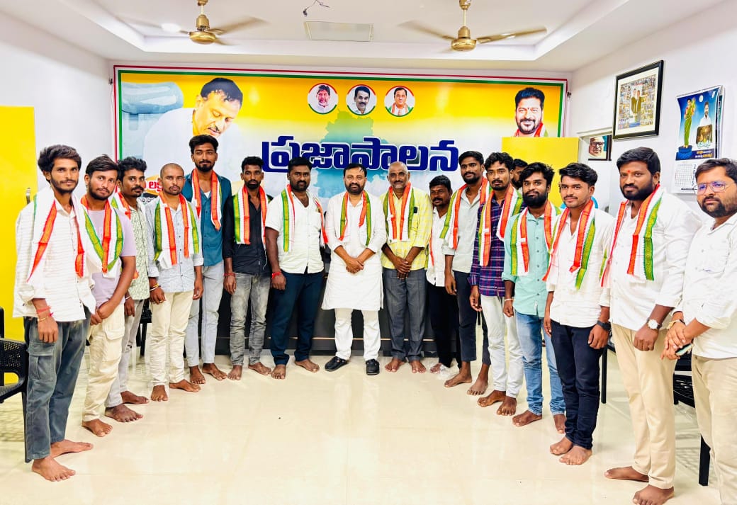 కాంగ్రెస్ పార్టీలోకి చేరిక – ఎమ్మెల్యే తోట లక్ష్మీ కాంతారావు