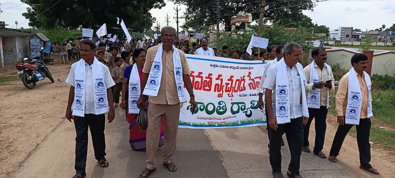 ప్రపంచ శాంతి కోసం శాంతి ర్యాలీ