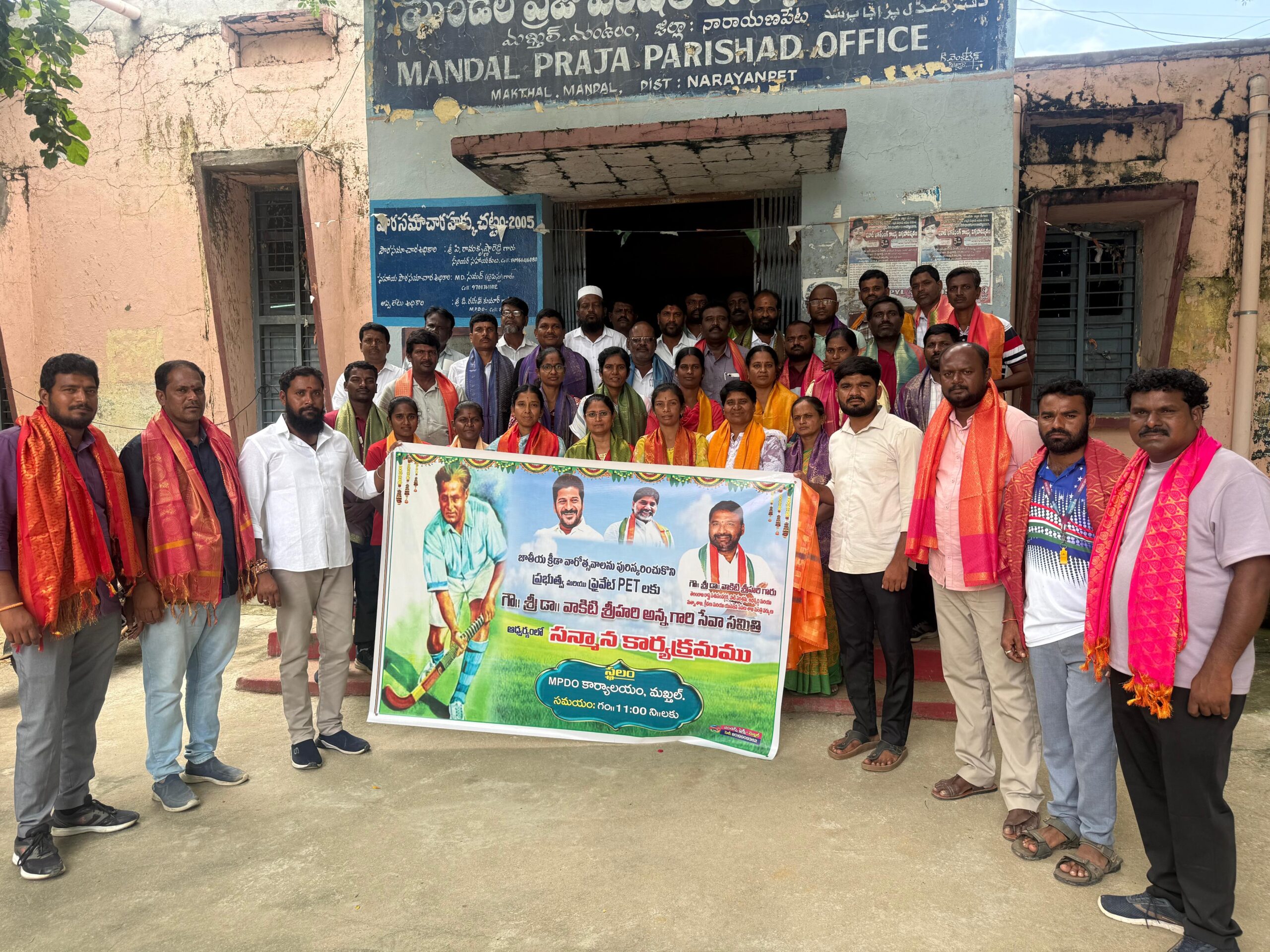 మంత్రి వాకిటి శ్రీహరి అన్న సేవా సమితి ఆధ్వర్యంలో పీఈటీలకు సత్కారం.
