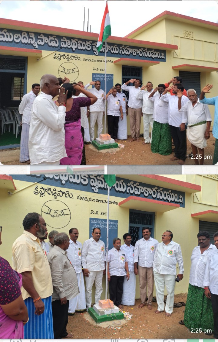 కుడుములదిన్నెపాడు వ్యవసాయ సహాకార సంఘం నందు పిఎసిఎస్ అధ్యక్షులు బాసం నరసింహనాయుడు ఆధ్వర్యంలో 79 వ స్వాతంత్ర దినోత్సవం ను ఘనంగా నిర్వహించారు..//