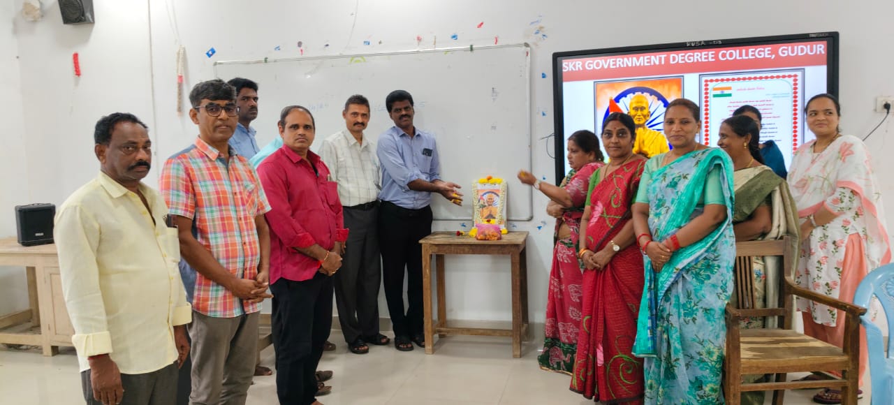 ఎస్.కే.ఆర్ డిగ్రీ కళాశాలలో జెండా గేయం ఆవిష్కరణ
