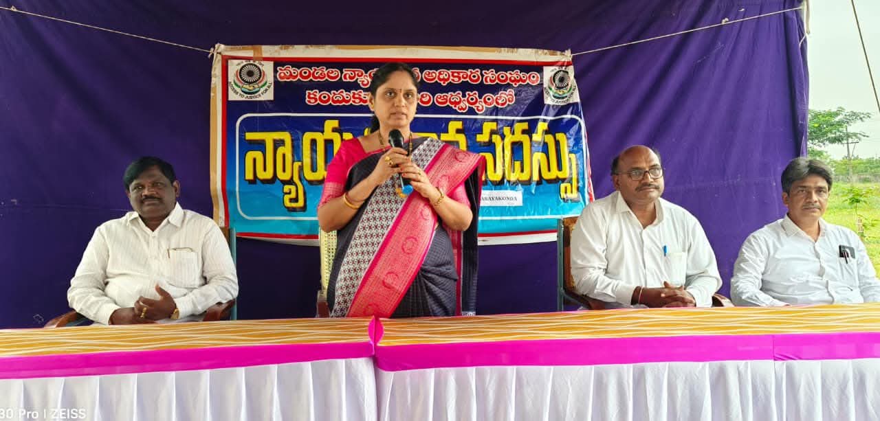 రాజీ మార్గమే రాజమార్గం – జూనియర్ సివిల్ జడ్జి డా. వి. లీలా శ్యాం సుందరి