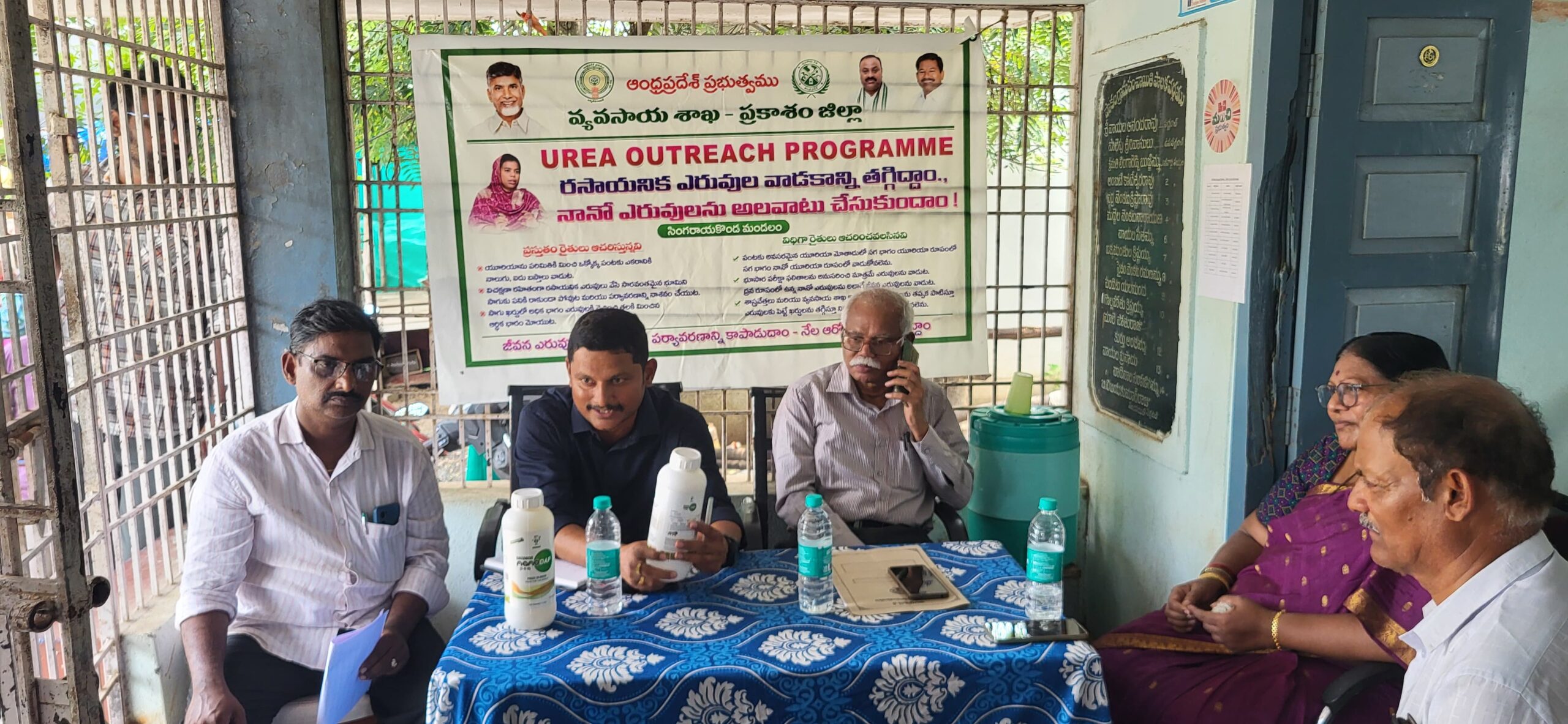 రసాయనక ఎరువుల వాడకాన్ని తగ్గిద్దాం నానో యూరియా ఎరువులను అలవాటు చేసుకుందాం..!