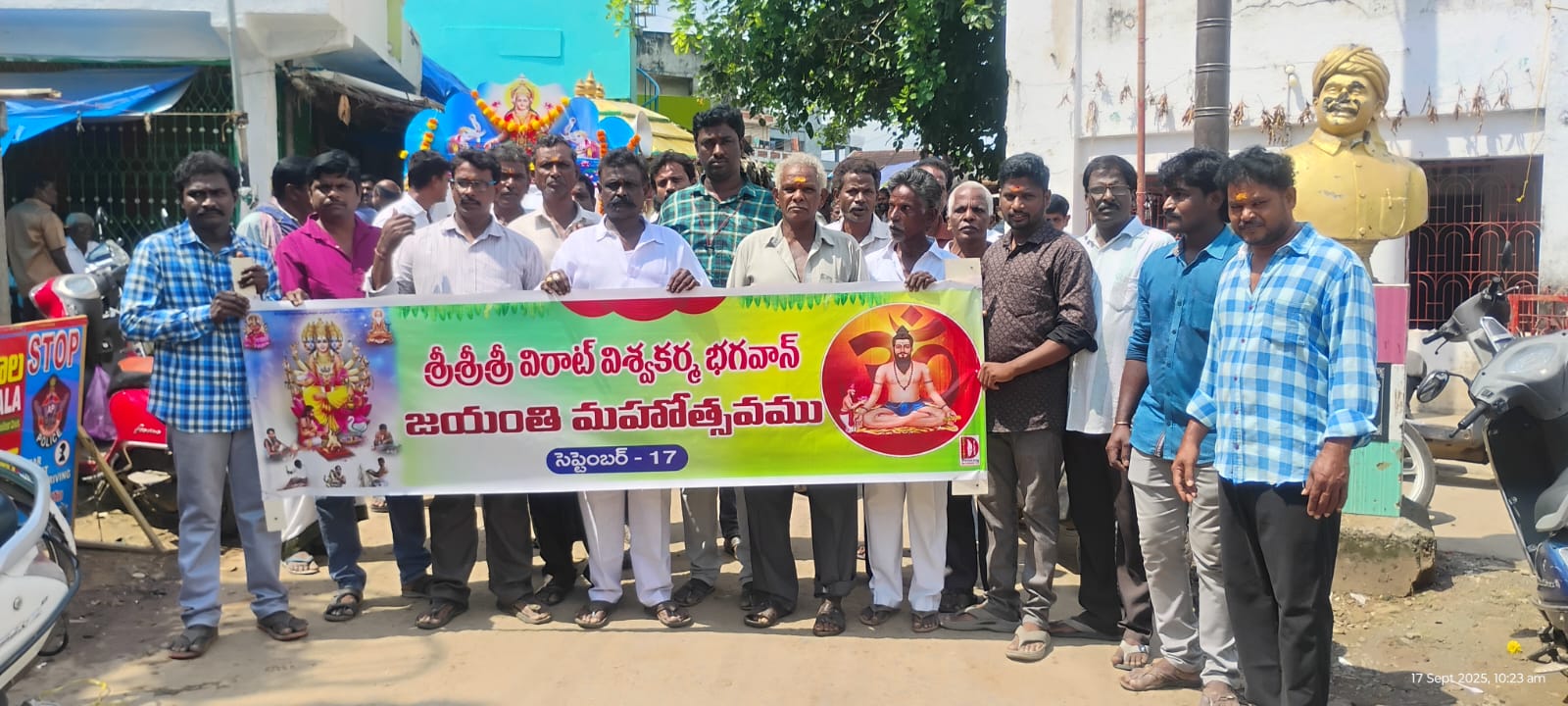 శ్రీ శ్రీ శ్రీ విరాట్ విశ్వకర్మ భగవాన్ జయంతి వేడుకలు