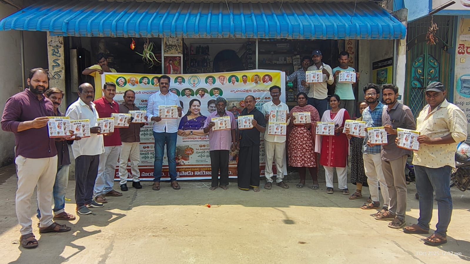 యర్రవరం గ్రామములో సూపర్ జియస్టీ,సూపర్ సేవింగ్ పచారం చేపట్టిన కూటమి నేతలు