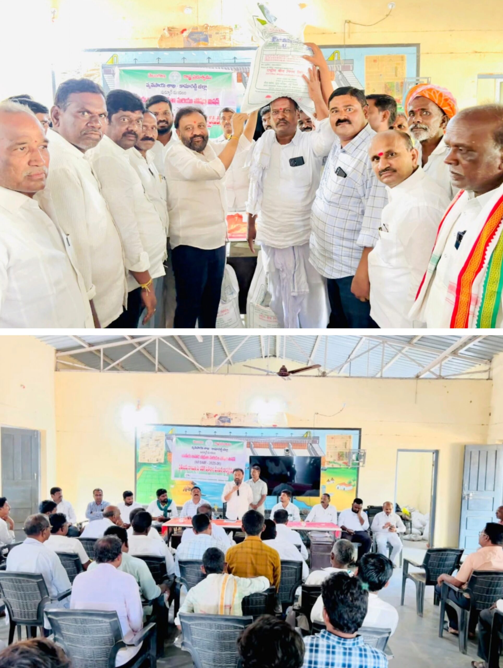 రైతులకు సబ్సిడీపై శనగ విత్తనాలను పంపిణీ..జుక్కల్ ఎమ్మెల్యే తోట లక్ష్మీ కాంతారావు .