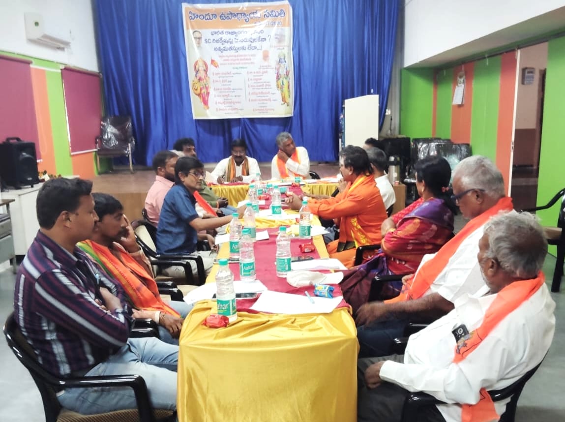 మతం మారితే ఎస్సీ రిజర్వేషన్ రద్దు అవుతుంది : వజ్రాల చంద్రశేఖర్