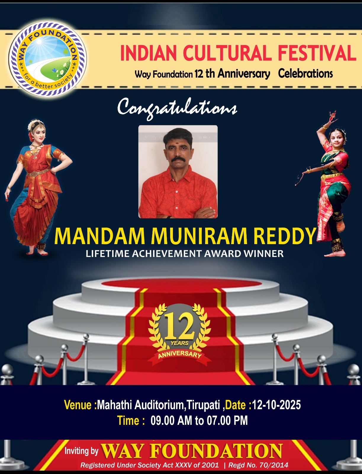 టాక్ ఆఫ్ ది టౌన్ ముని రామ్ రెడ్డి కి లైఫ్ టైం అచివ్మెంట్ అవార్డు