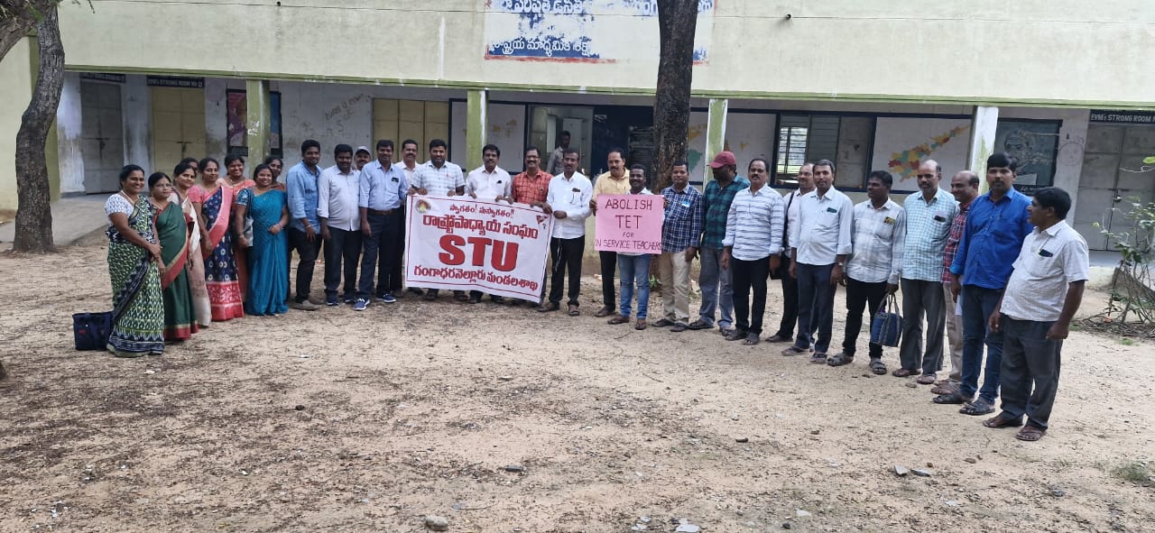 గంగాధర నెల్లూరు మండలంలో రాష్ట్ర ఉపాధ్యాయుల సంఘం (ఎస్టీయూ)లో భారీగా చేరిక