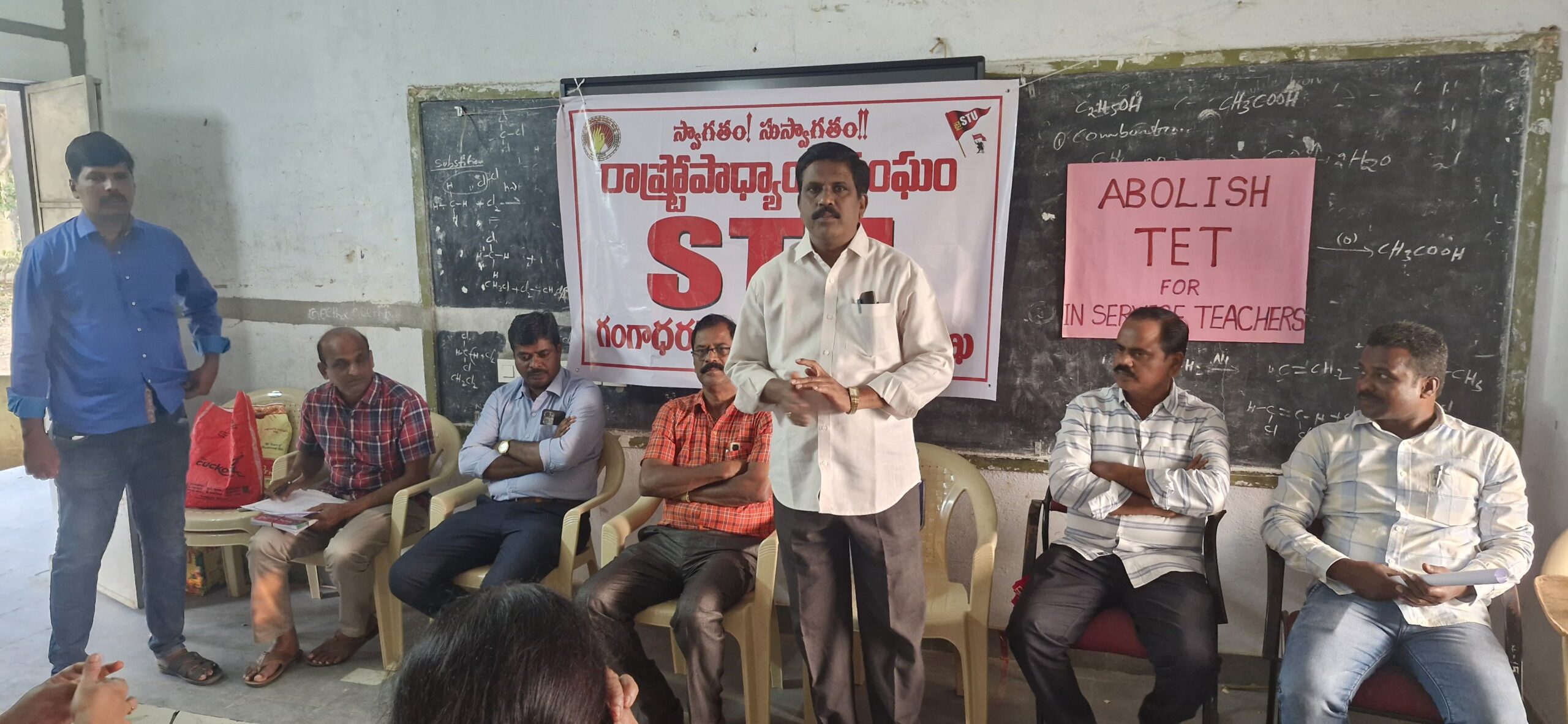 గంగాధర నెల్లూరు మండలం – ఎస్టియు మండల కార్యవర్గ ఎన్నికలు