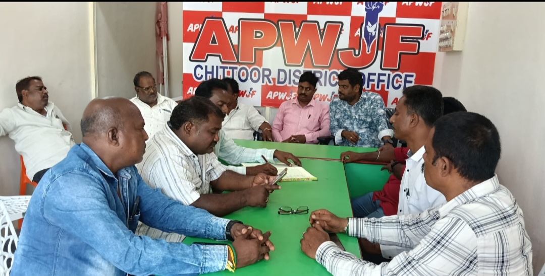 ఏపీడబ్ల్యూజేఎఫ్ ఆవిర్భావ దినోత్సవాన్ని ఘనంగా నిర్వహించాలి