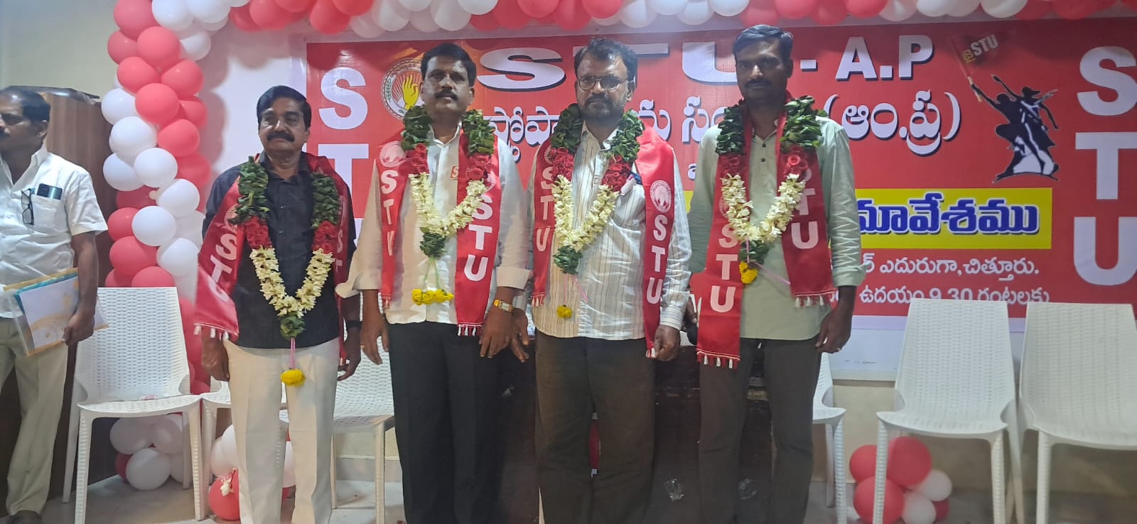 ఎస్.టి.యు చిత్తూరు జిల్లా శాఖ – నూతన జిల్లా కార్యవర్గం ఎన్నిక